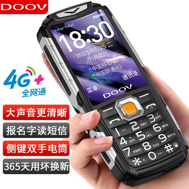 Duo sanfang full netcom long standby elderly machine large screen signal enhancement large volume button one-touch dialing