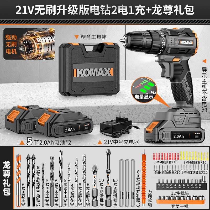Cordless drill pistol drill household high-power impact drill tool multifunctional brushless lithium battery hand drill electric screwdriver