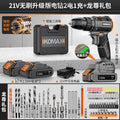 Cordless drill pistol drill household high-power impact drill tool multifunctional brushless lithium battery hand drill electric screwdriver