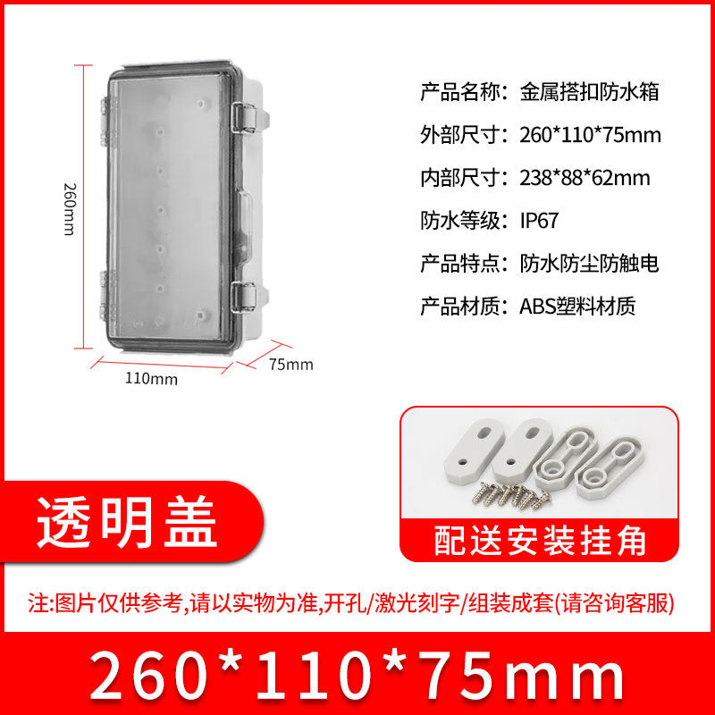 ABS plastic waterproof junction box BG stainless steel buckle waterproof box, outdoor sealed rainproof power distribution junction box