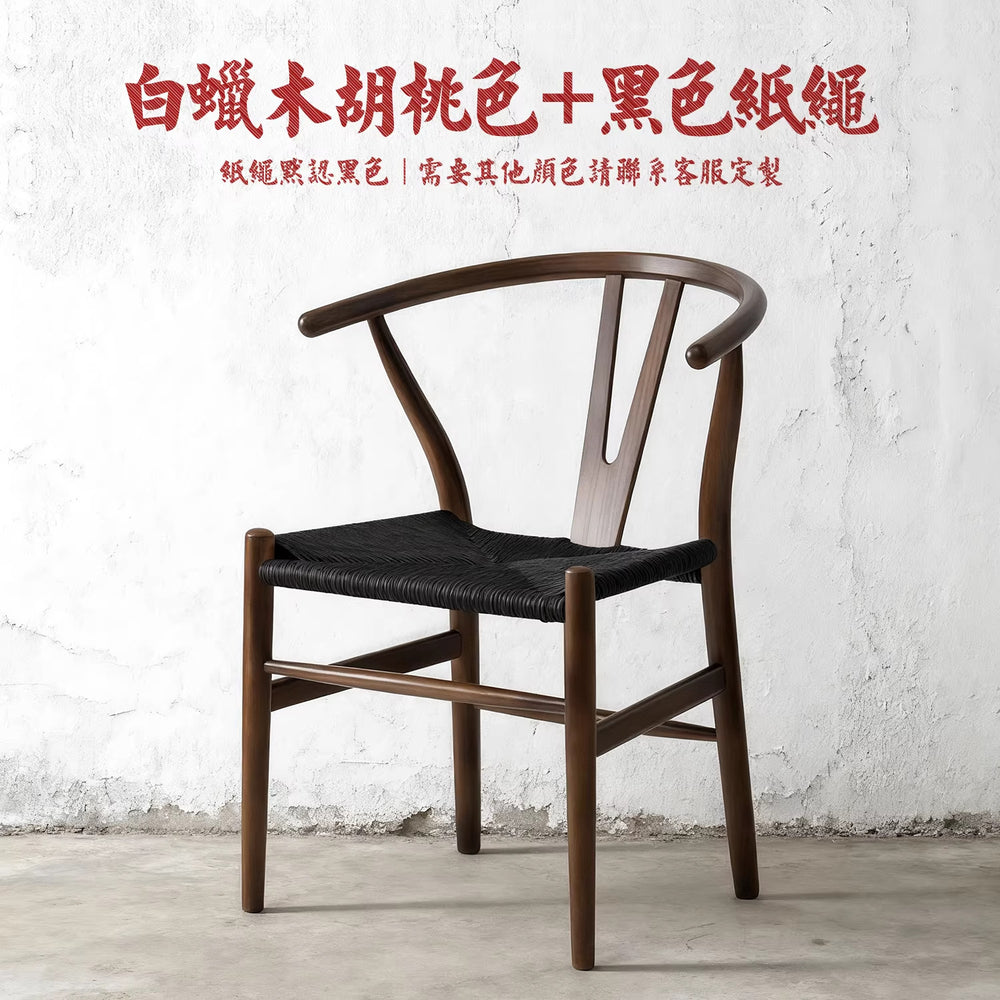 Nordic solid wood dining chair wabi-sabi armchair y chair casual reception negotiation restaurant hotel coffee backrest study