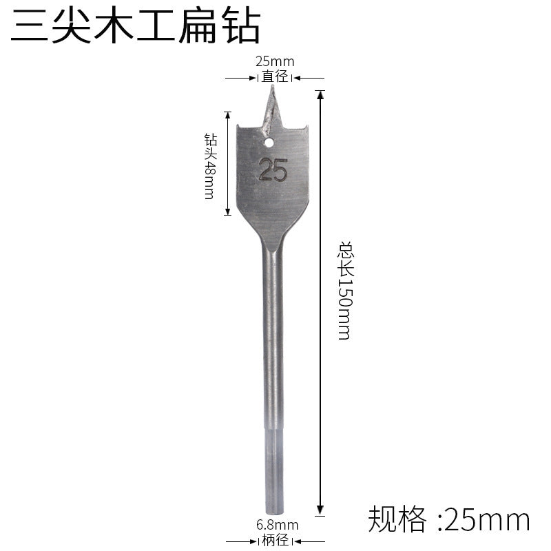 Three-point woodworking flat drill drawer door lock hole opener flat drill suit wooden board reamer flat drill combination suit drill bit