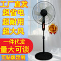 Special offer: wholesale electric floor fan - perfect for gifts, student dorms, offices, and home use. powerful, quiet, and factory direct