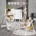 Baby high chair - home use, rocking & folding, multifunctional, convertible to toddler chair, dining chair