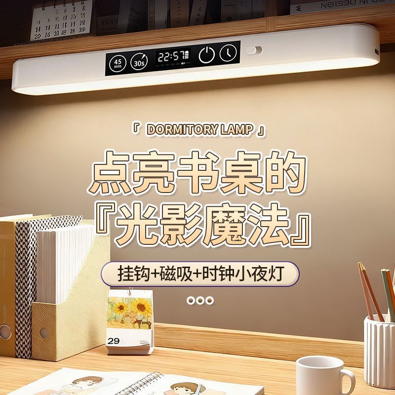 Dorm bedside lamp hook magnetic lamp eye protection study light led college student bedside night light rechargeable cool lamp