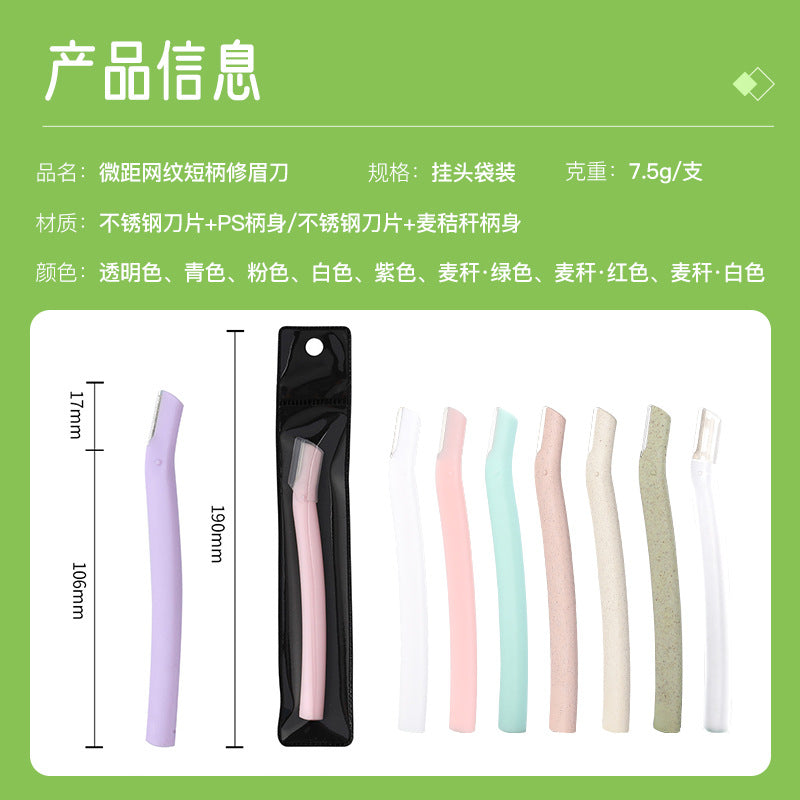 Manufacturer wholesale meniscus eyebrow trimmer women's beauty salon special eyebrow scraper anti-scratch eyebrow trimmer artifact beauty tool