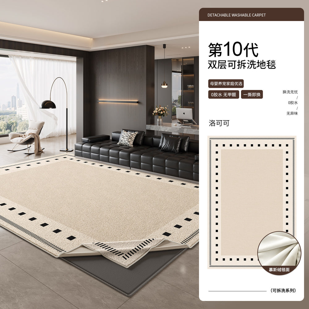 Removable and washable carpet, living room modern minimalist double-layer machine washable sofa soundproof mat, italian high-end easy-care rug