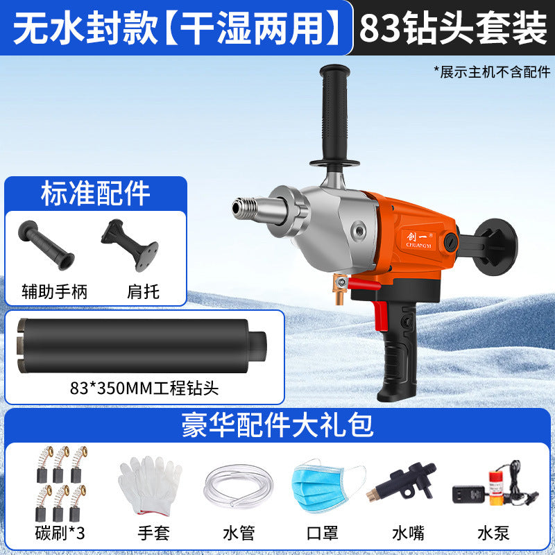 Chuangyi manual water drilling machine, high-power concrete drilling machine, special handheld dual-purpose air conditioning drilling machine for wall opening
