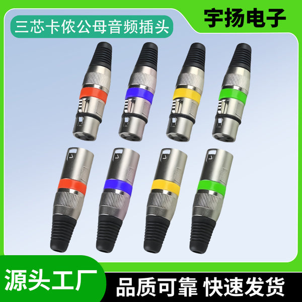 Three-core Canon head Male and female microphone microphone plug XLR Canon male three-core Caron audio head Canon