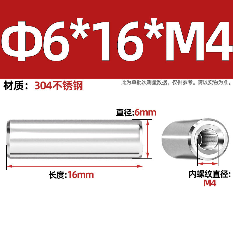 304 stainless steel single head internal thread cylindrical pin GB120 inner tooth perforated support column connecting rod guide column M4M6M8
