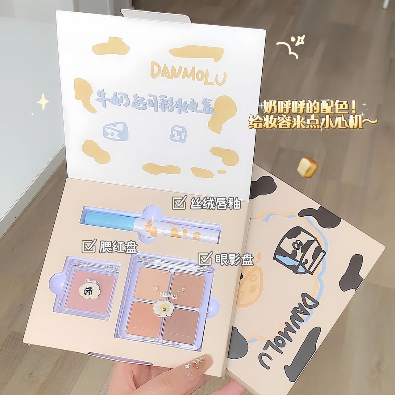 DANMOLU Milk Cheese Makeup Kit Eyeshadow Plate Matte Lip Glaze Blush Gift Box Student Lipstick White