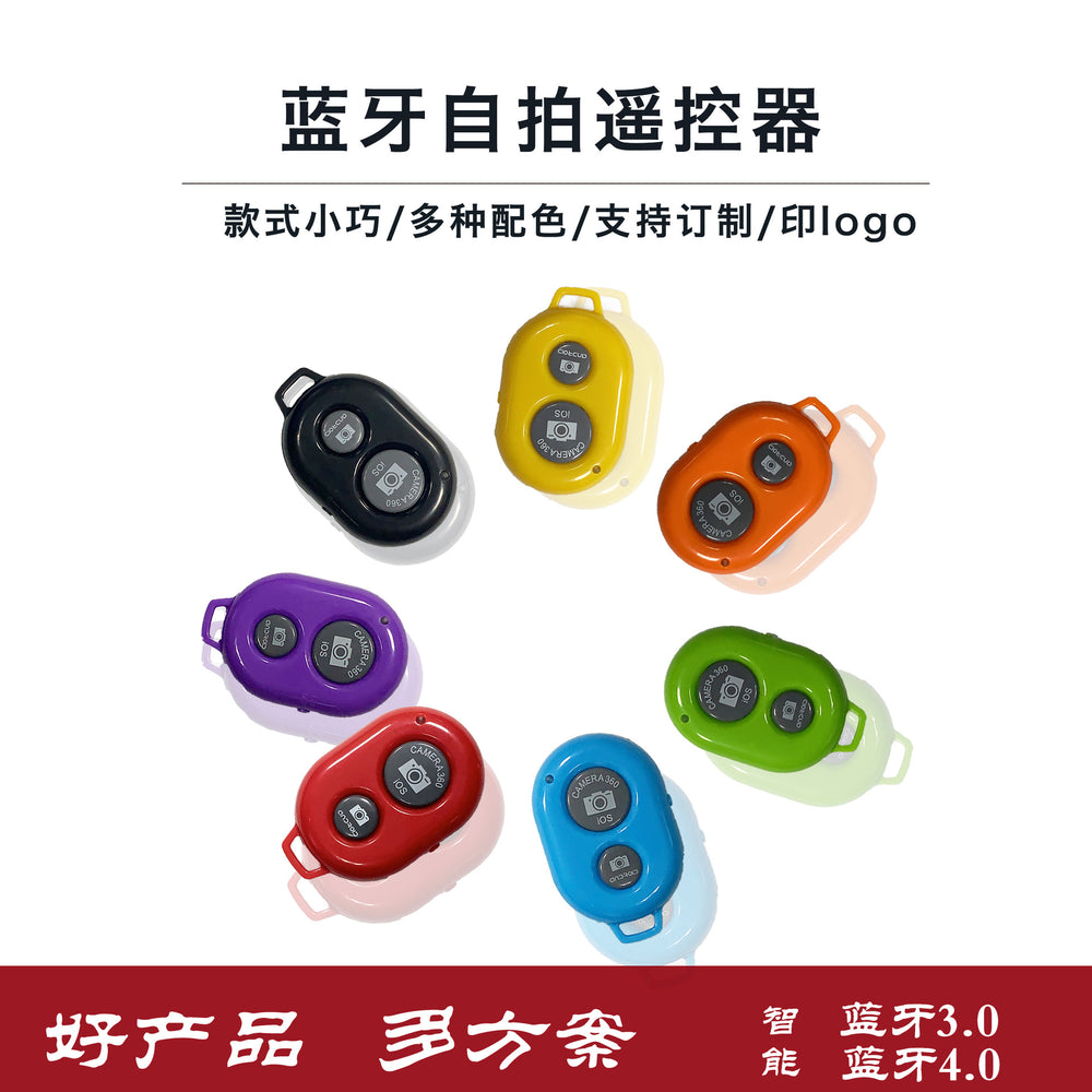 Bluetooth remote selfie remote beauty live streaming selfie camera phone wireless bluetooth camera remote accessories