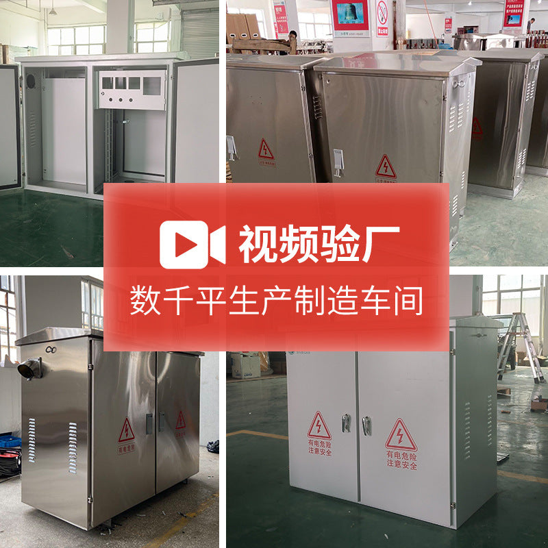 Outdoor low-voltage integrated distribution box JP cabinet Stainless steel rural power grid in and out line metering Intelligent reactive power compensation capacitor cabinet
