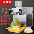 Snowflake ice machine stall commercial ice machine smoothie shaved ice machine korean style popular milk tea shop snow ice machine
