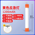 High-capacity model - high-brightness 21cm, 1200mah battery, three-level dimming