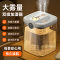 New dual-nozzle humidifier: quiet, portable, large capacity air humidifier with usb sprayer and lid – perfect for the bedroom