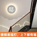 [free gift] fu character wall lamp chinoiserie self-built house living room dining room bedroom balcony staircase wall lamp wall surface mounted