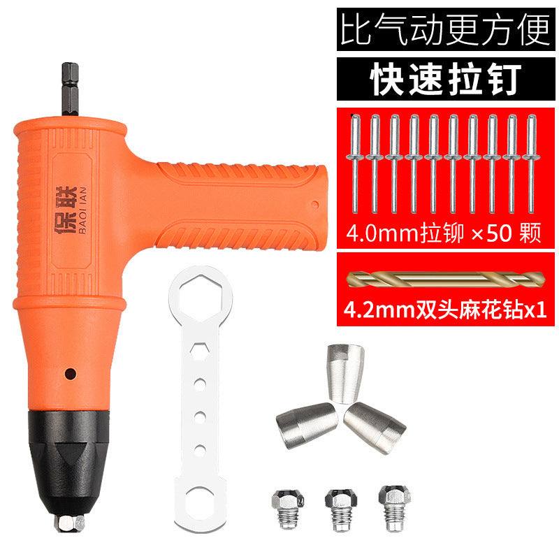 Electric rivet gun core pulling rivet conversion head grabbing rivet riveting gun head rivet aluminum alloy nail riveting latin punch