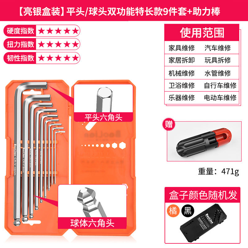 Baolian hexagon wrench suit 6-point screwdriver tool hexagonal alloy plum blossom square wrench universal metric