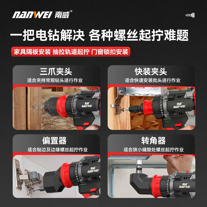 Nanwei multi-head drill lithium battery brushless hand drill quick change chuck electric screwdriver electric batch power tool multi-function