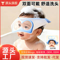 Baby shampoo cap - waterproof, eye & ear protection, adjustable bath visor for infants & toddlers