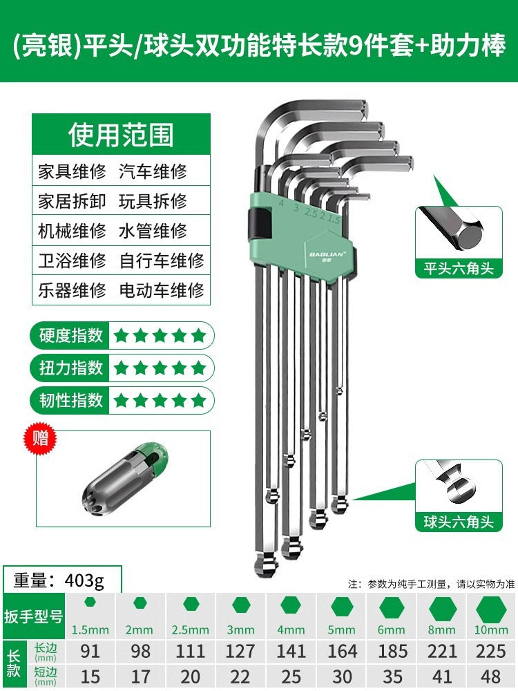 Baolian inner hexagonal wrench suit inner hexagonal 6-angle screwdriver tool combination plum blossom wrench long hexagon