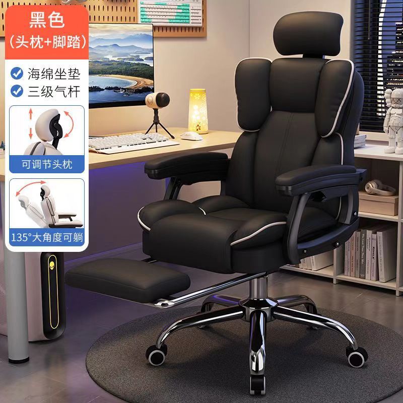 Computer chair, comfortable, long-sitting, gaming chair, home study, office chair, anchor backrest, live broadcast swivel chair, dormitory study chair