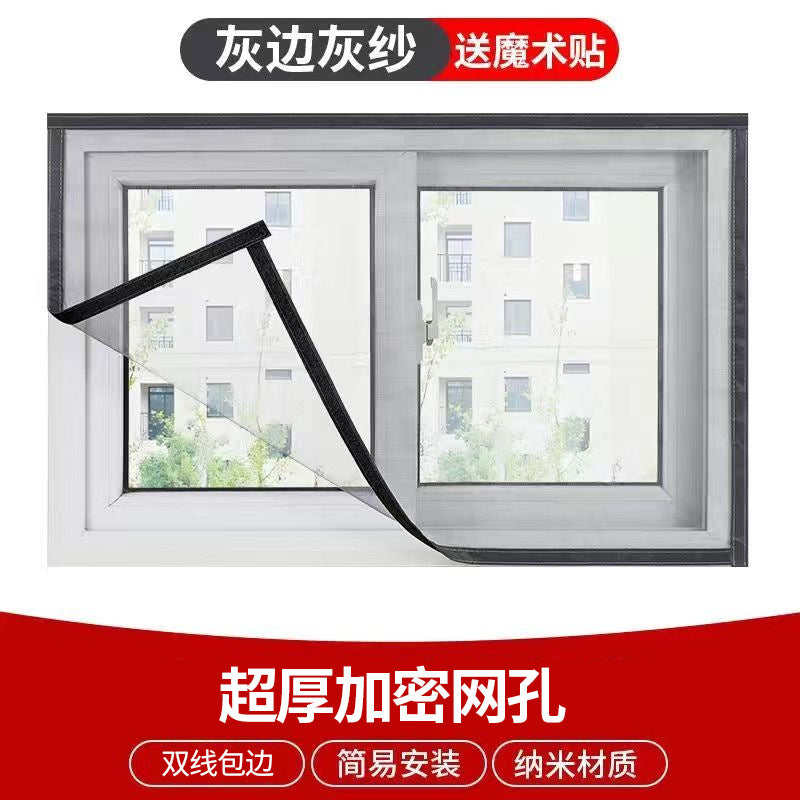 A complete set of window screens with velcro, thickened for home self-adhesive window patchwork curtains without punching holes