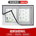 A complete set of window screens with velcro, thickened for home self-adhesive window patchwork curtains without punching holes