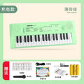 37-key [green] rechargeable battery set + music score and stickers