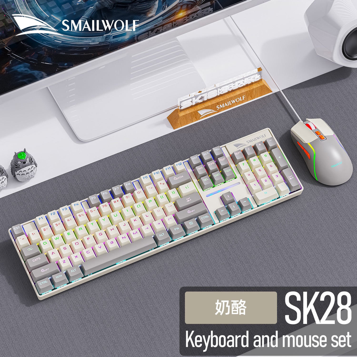 Smylang SK28 e-sports game wired mechanical keyboard Qingxi computer color matching luminous colorful keyboard and mouse set