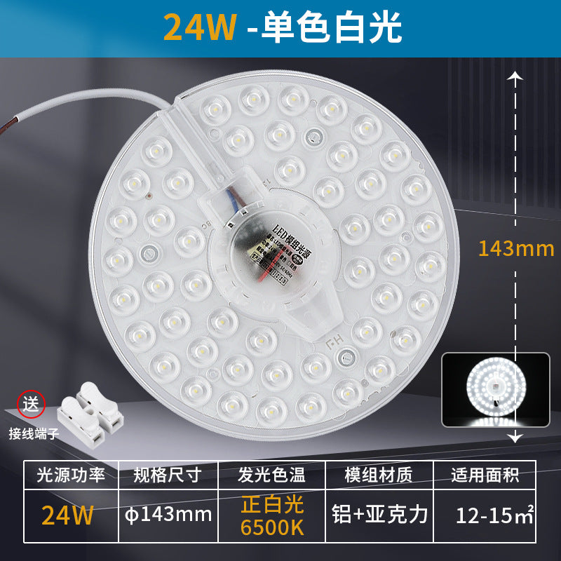 LED ceiling light replacement wick energy-saving light bulb household super bright living room round light board lens light beads