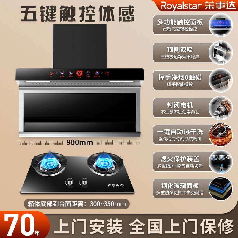 Royalstar range hood top side double range hood for home gas stove package 7-shaped smoke stove two-piece suit