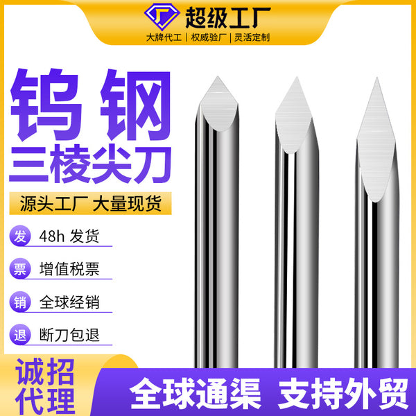 Hard bar 175/4/6/8 tungsten steel triangular sharp knife numerical control taper engraving knife engraving machine tool deep relief knife