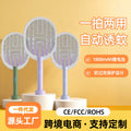 electric mosquito swatter and mosquito killer lamp two-in-one usb rechargeable 1800mah lithium battery outdoor mosquito swatter with bottom base wholesale