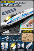 [alloy remote control] fuxinghao-police [double section] + 1260cm double circular track + track accessories