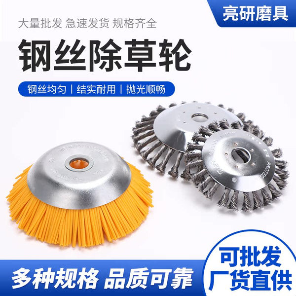 Gardening tool rust removal twist wire steel wire lawn wheel type twist wire lawn wheel agricultural lawn mower lawn head lawn head