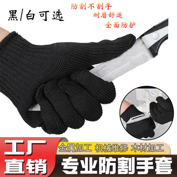 Good care, anti-cut gloves Thickened grade 5 anti-cutting, wear-resistant, labor insurance, anti-glove, anti-blade, knife cutting, steel wire, stab-proof