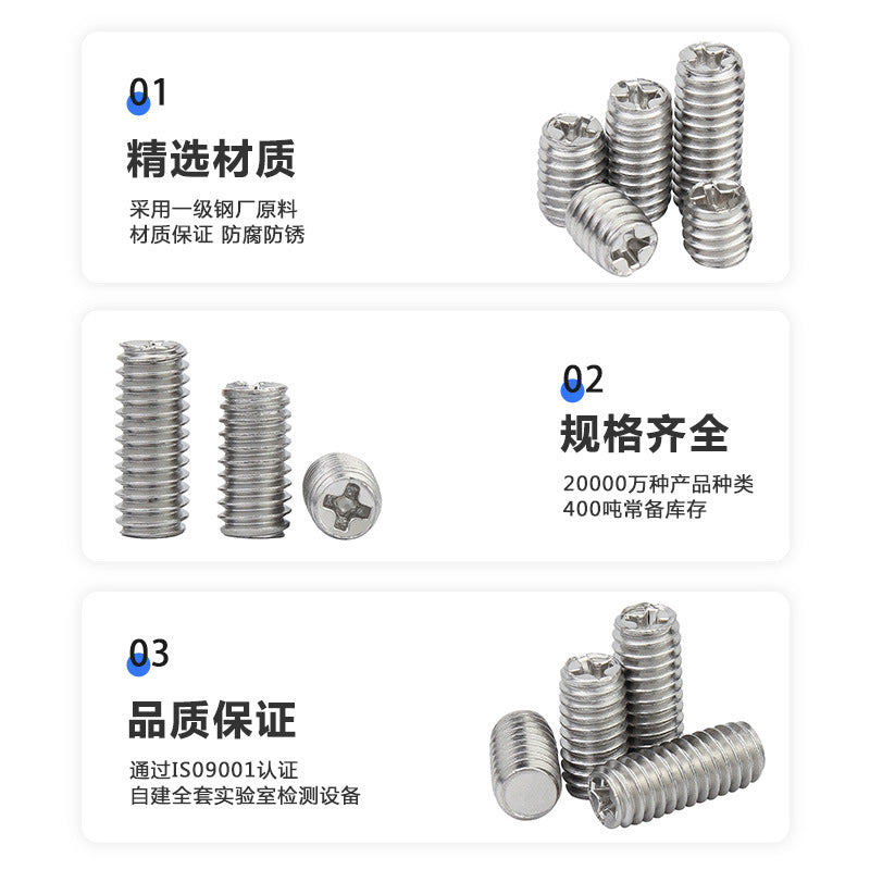 Cross groove flat end machine meter screw M2 black iron-plated nickel-plated copper-plated setting screw top wire headless stop payment screw M4
