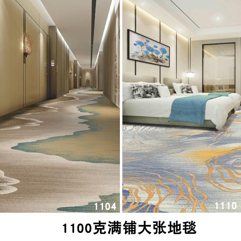 Wangpu carpet hotel banquet hall large area full carpet stage box sound insulation and dirt-resistant carpet billiard hall full carpet