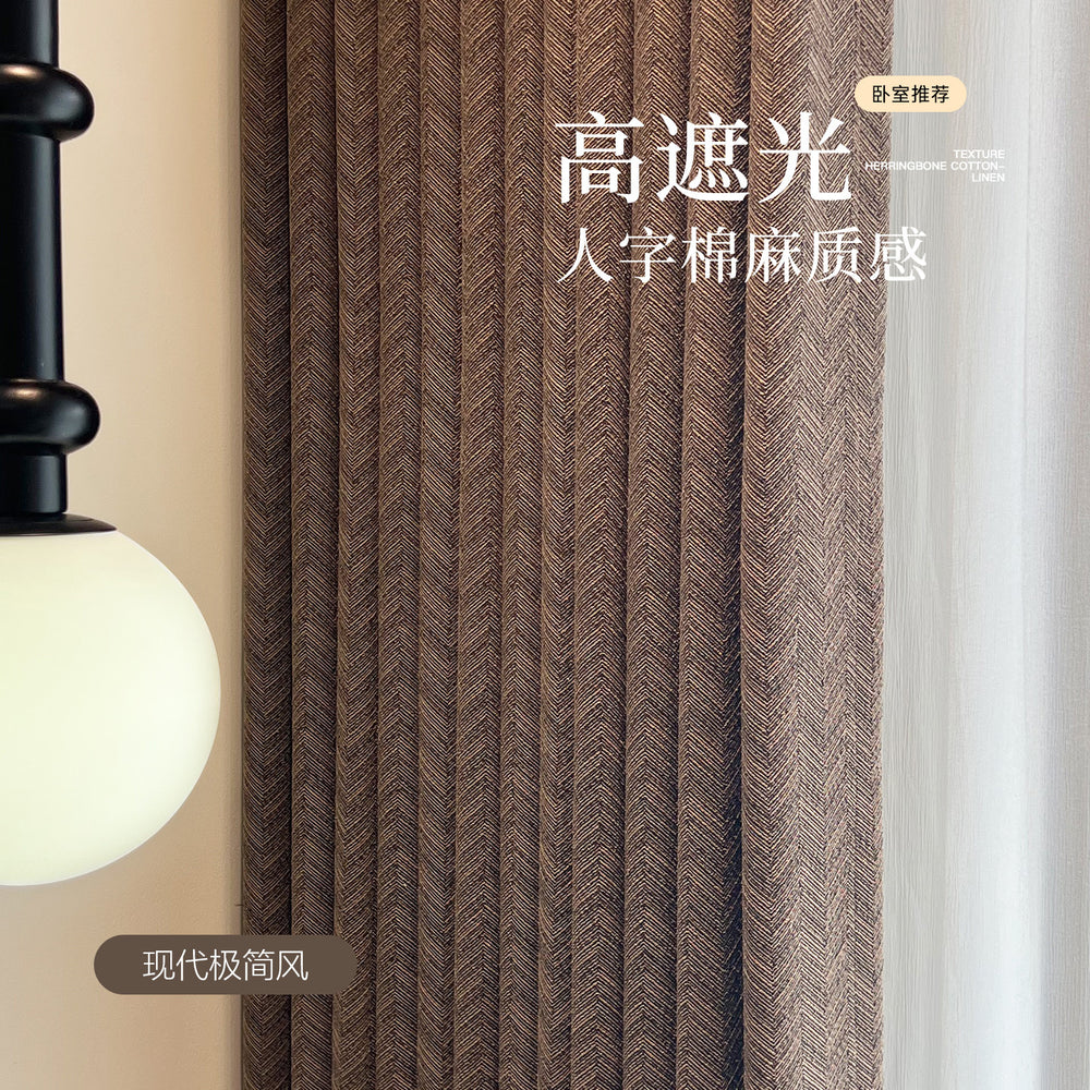 Minimalist herringbone cotton linen curtains - blackout, heat insulation, vintage style, living room, bedroom, natural wood style - ru ye