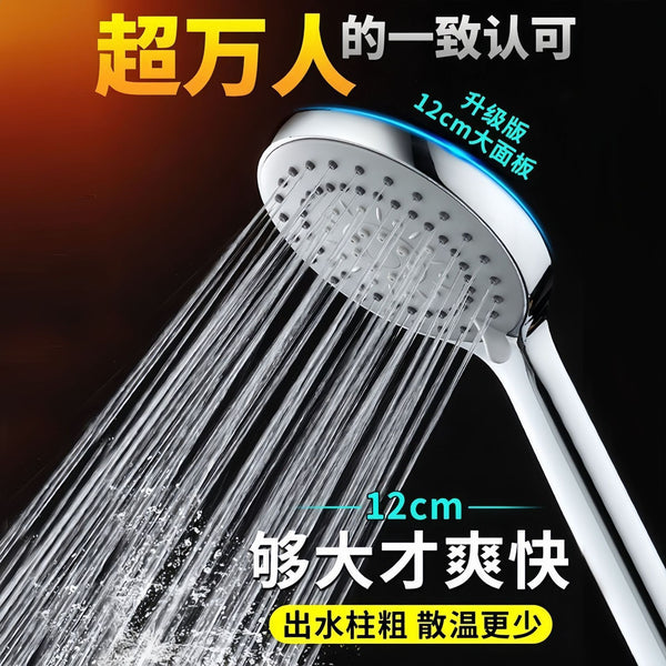 Shower Supercharged Handheld Shower Head Set Household Bath Flower Sun Pressurized Bath Water Heater Yuba Shower Head