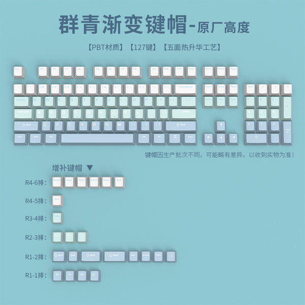 Mechanical keyboard keycap five-sided sublimation 61/68/84/87/98/100/108 full set of PBT keycaps