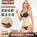 Hourglass goddess [second generation] latex sports shaping waist seal tight compression fitness restraint belt waist belt and abdominal belt