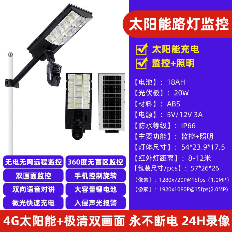 4GWiFi outdoor solar monitoring light camera lighting free recharge high definition night vision low power consumption