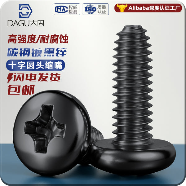 Round head retracting nozzle yuan head retracting nozzle screws black zinc black blind hitting bottom case chassis locking screws