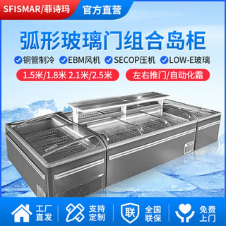 Supermarket commercial large-capacity combination island cabinet freezer refrigerated and frozen copper tube horizontal freezer refrigerator display cabinet
