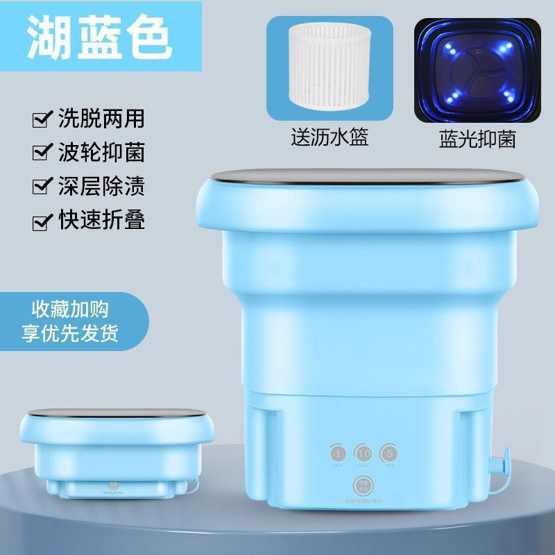 Portable foldable washing machine - all-in-one washer & dryer for underwear, baby clothes, and small items - compact & perfect for college students