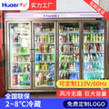 Wal convenience store beer and beverage display cabinet commercial freezer personalized split machine supermarket four-door refrigerator refrigerator