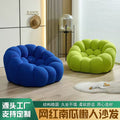 Rocburg internet celebrity bubble single lazy sofa sofa chair creative style living room casual chair pumpkin football sofa